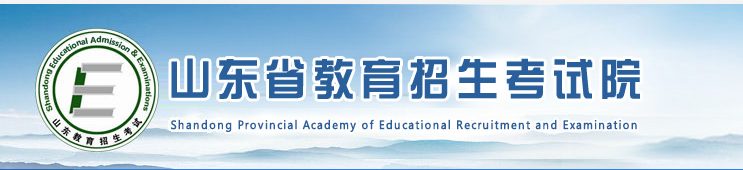山东成人高考录取查询流程1