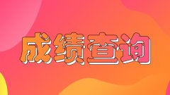 2021年山东省成考数学公式记忆方法
