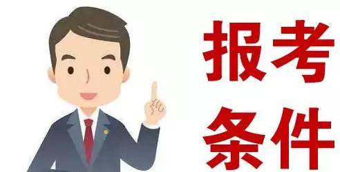 2021年山东省成教报考条件是什么(图1)