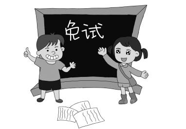 山东省网络教育免试入学条件有哪些(图1)