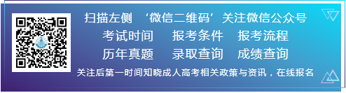 2021年山东省成考照顾政策(图2)