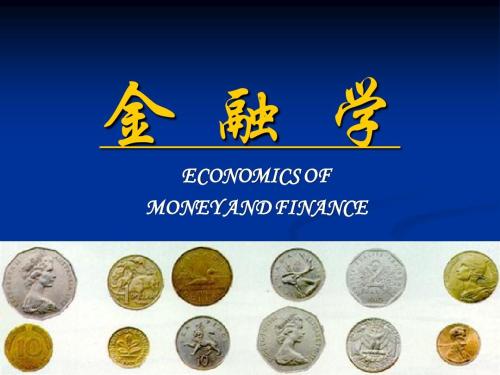 经济与金融专业