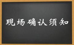 2021年山东省成人高考报名现场确认时间