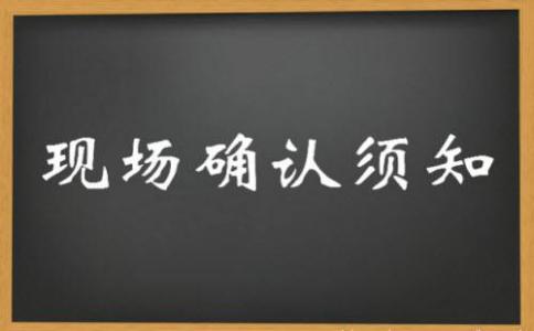 2021年山东省成人高考报名现场确认时间(图1)