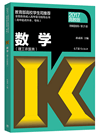 2019年山东省成人高考高起点《数学》考试大纲