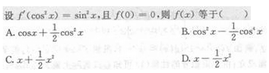 2017年成考专升本高等数学二考试精选题及答案五(图7)