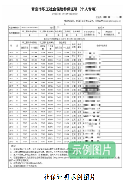 青岛2019年成人高考网上信息确认需上传材料及标准(图5)