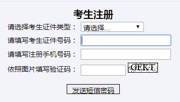 2019年山东省成考报名9月5日结束(图1)