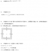 2020年山东省成考专升本《高等数学二》强化试题四