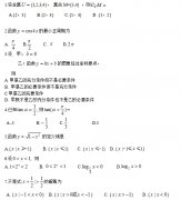 2020年成人高考高起点文科数学备考试题