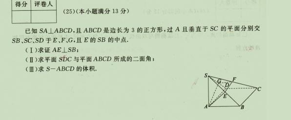 2020成人高考高起点《理科数学》强化试题三(图4)