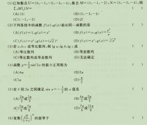 2020成人高考高起点《理科数学》强化试题九