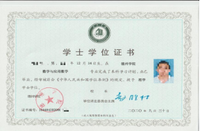 德州学院成人高等教育学位证是什么样的？山东成考报名推荐(图1)
