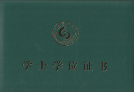 山东理工大学成人高等教育学位证是什么样的？山东成考报名推荐(图1)