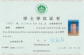 山东农业大学成人高等教育学位证是什么样的？山东成考报名推荐(图1)