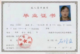 潍坊医学院成人高等教育毕业证是什么样的？山东成考报名推荐(图1)