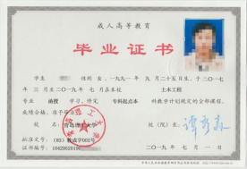 青岛理工大学成人高等教育毕业证是什么样的？山东成考报名推荐(图2)