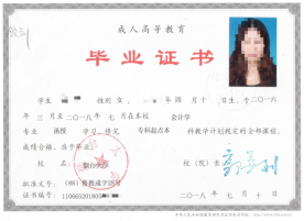 烟台大学成人高等教育毕业证是什么样的？山东成考报名推荐(图1)