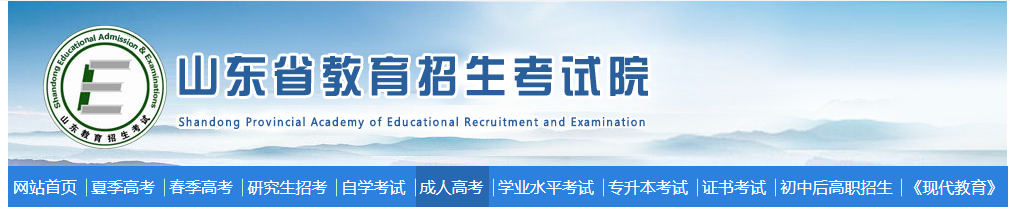 2022年淄博成人高考准考证打印时间确定了(图1)