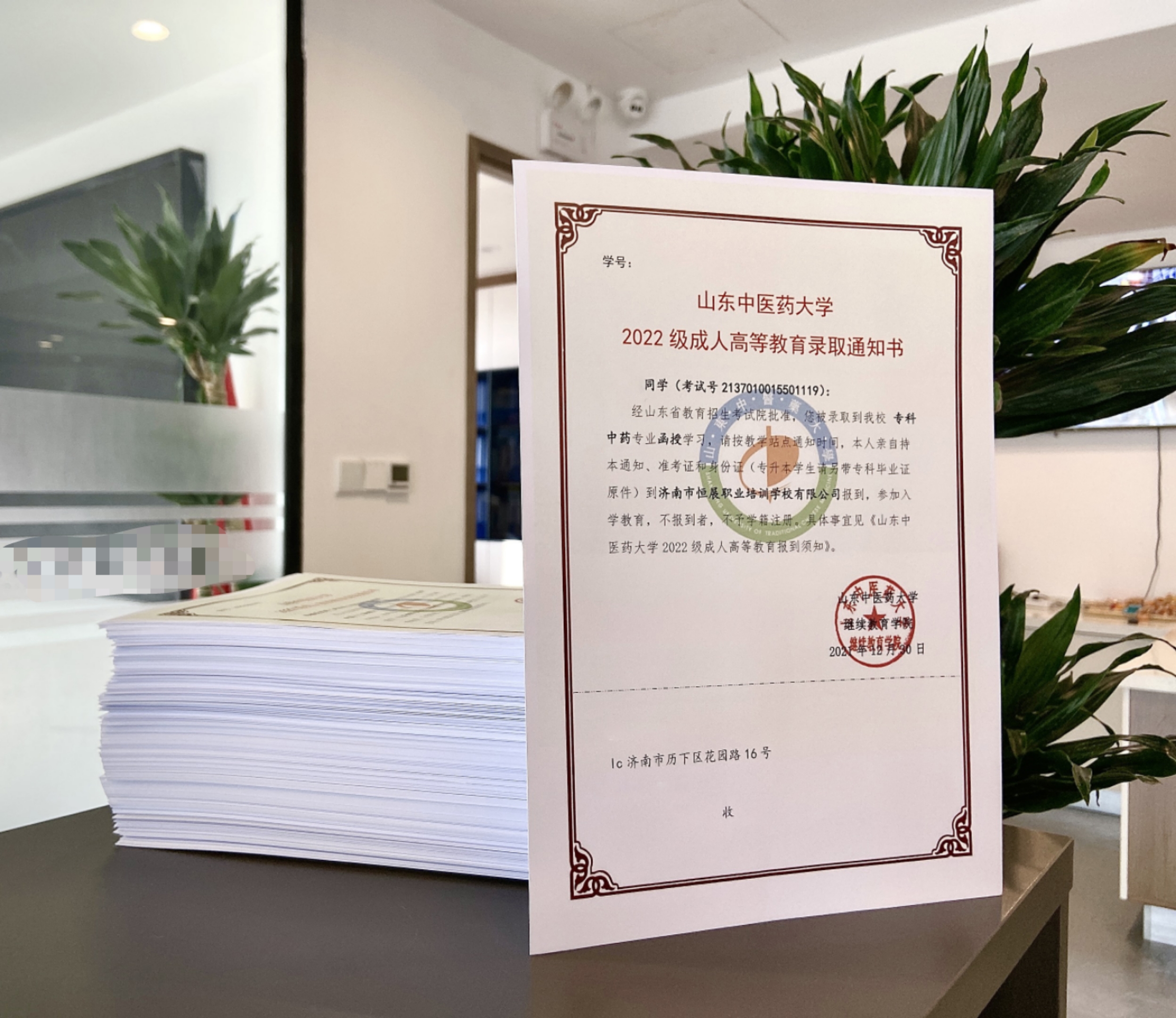 速看｜山东省各大学成人高考录取通知书是什么样的？(图5)