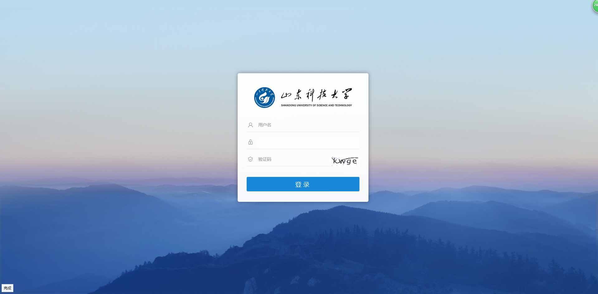 2023级山东科技大学新生缴费注册通知(图2)