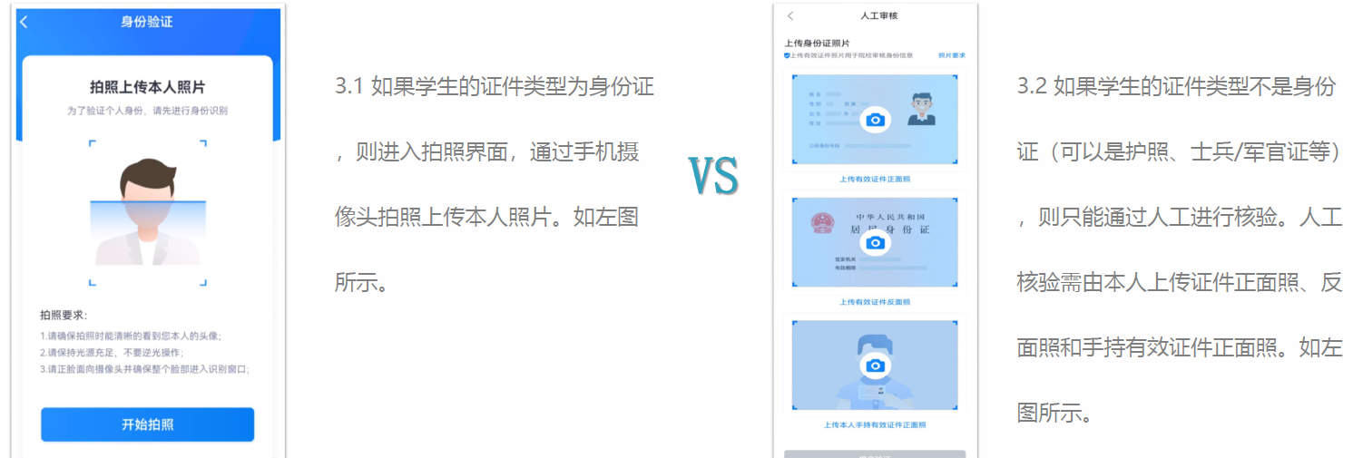 2023级山东科技大学新生缴费注册通知(图6)