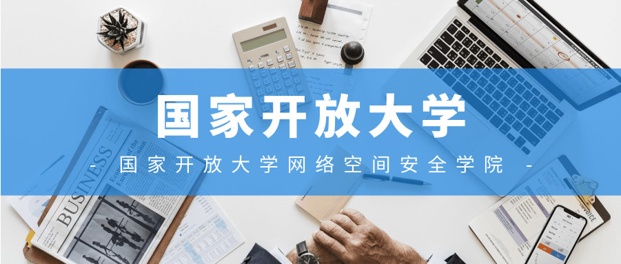 2023年国家开放大学报名政策