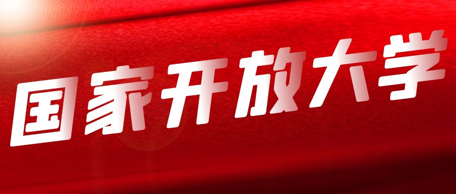 报名国家开放大学学历提升女生适合什么专业