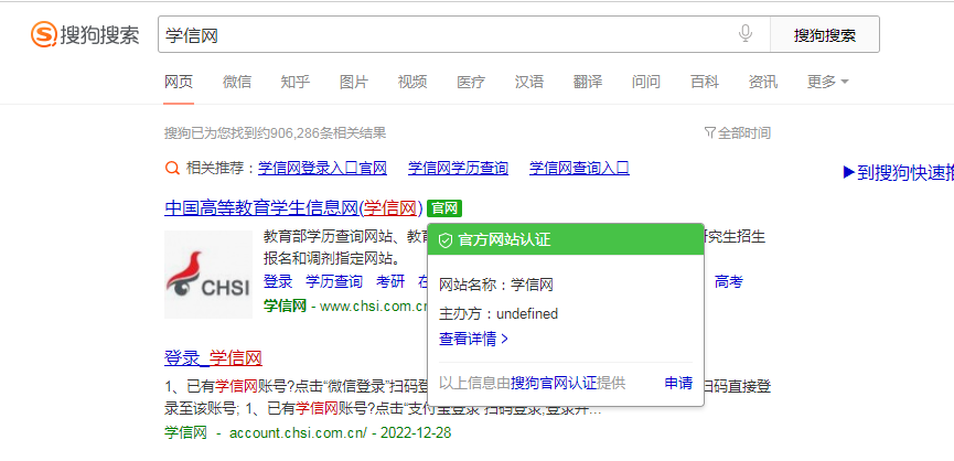 2023年国家开放大学查询学籍流程
