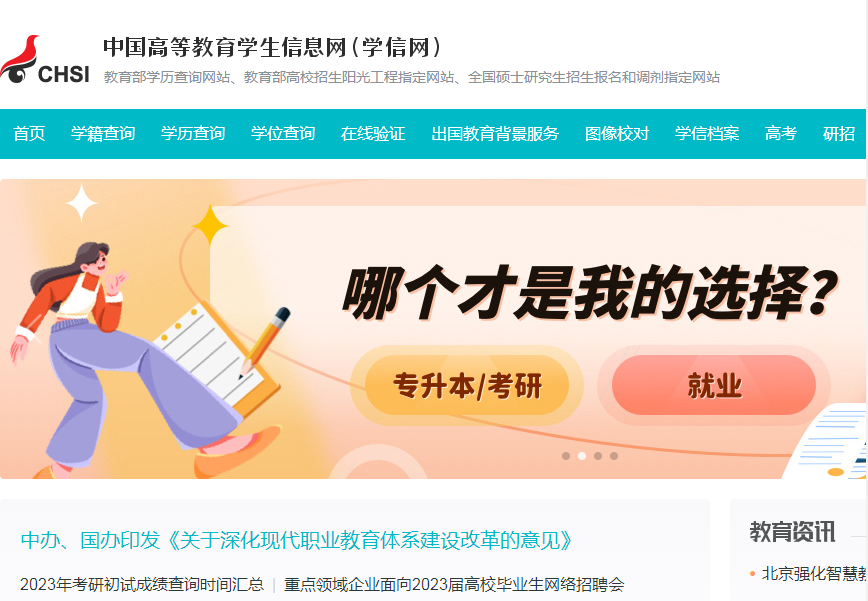 国家开放大学学籍怎么查询.png 2023年国家开放大学查询学籍流程(2)