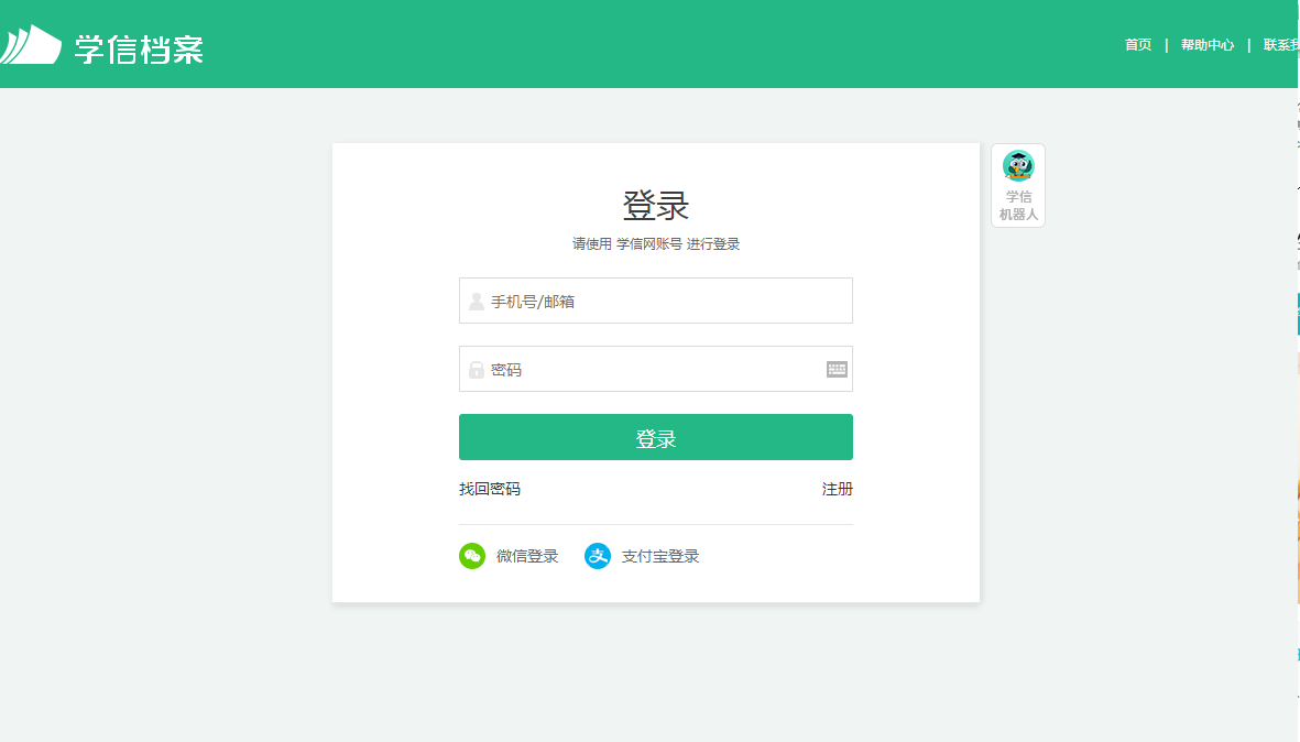 国家开放大学怎么查询学籍,国家开放大学学籍查询流程.png 2023年国家开放大学查询学籍流程(4)
