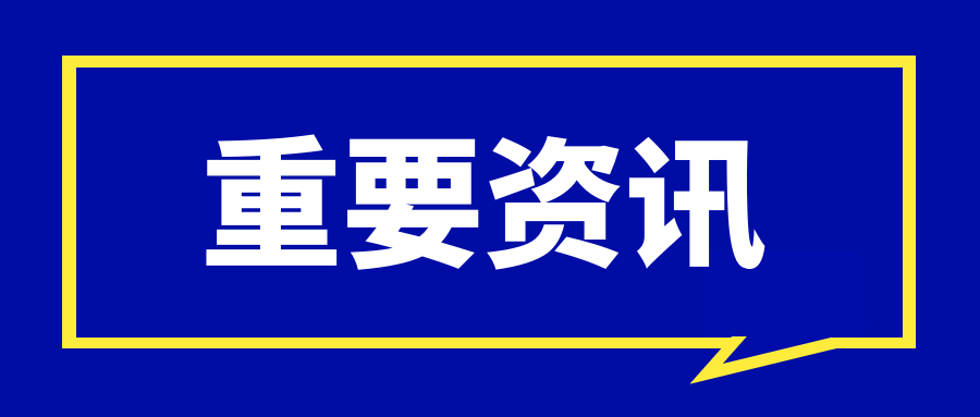 2023年山东省枣庄市国家开放大学报名入口(图1)