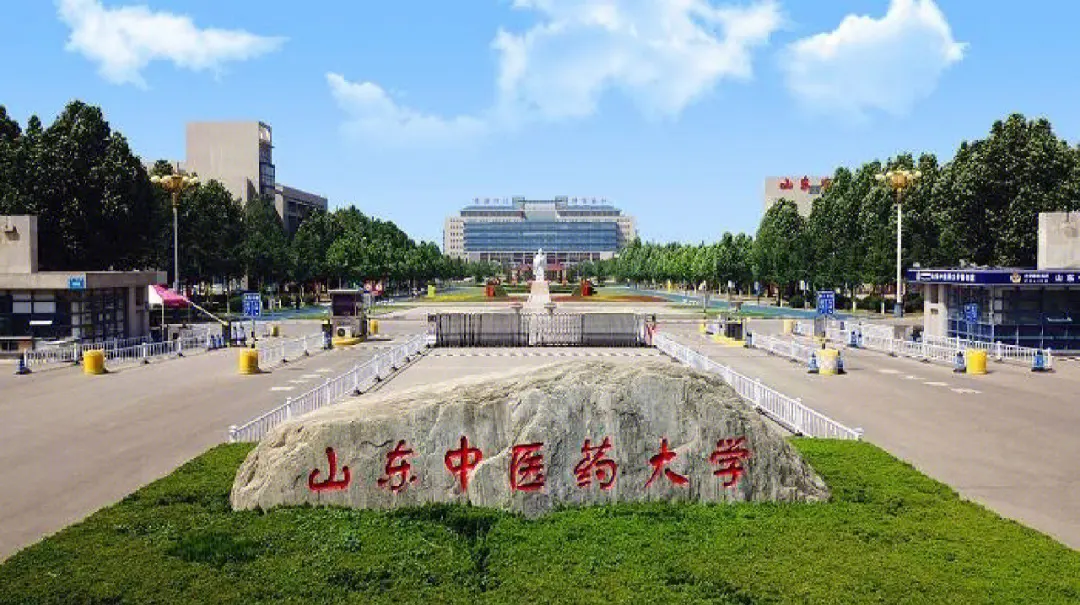 2023山东中医药大学成人高考学费介绍(图1)