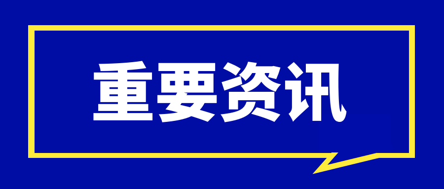 2023年齐鲁师范学院成人高考招生简章！(图1)