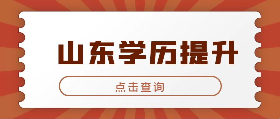 统招专升本考试未通过别担心，还有成人高考等着你(图1)