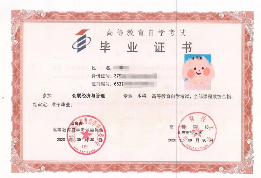 成人高考的毕业证和自考的毕业证有什么区别(图3)