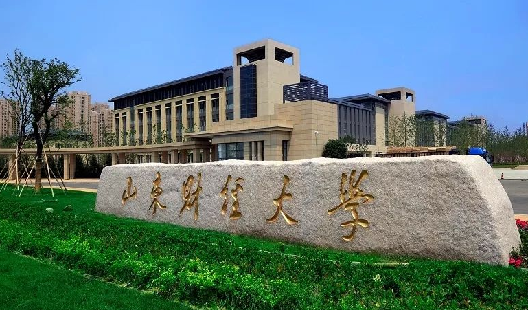 2023年山东财经大学成人高考招生简章(图1)