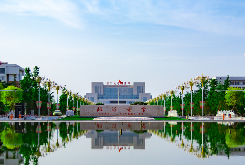 临沂大学2023年成人高等教育招生简章(图1)