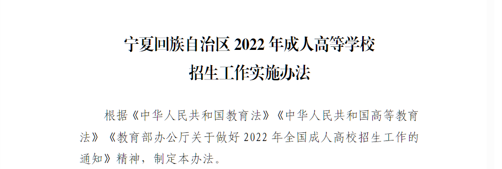 2023年山东成考涉及什么科目？为何该地可以少考一科？(图2)