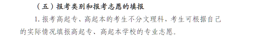 2023年山东成考涉及什么科目？为何该地可以少考一科？(图3)