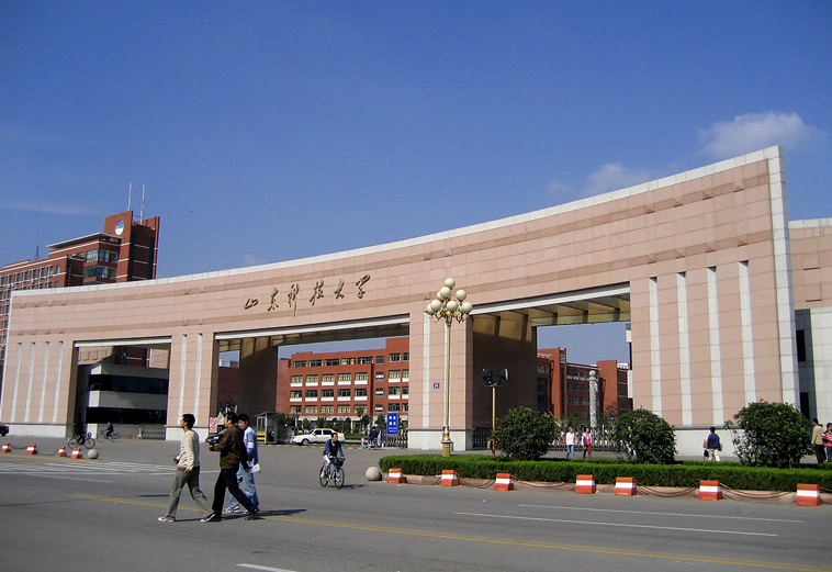 2023年山东科技大学成人高考函授本科怎么报名(图1)