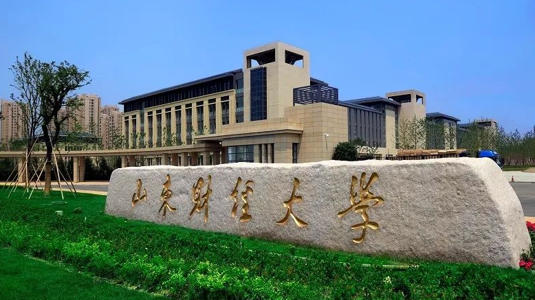 2023年山东财经大学成人教育报考条件(图1)