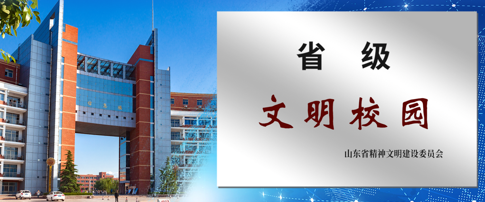 滨州学院成人高考数字媒体艺术专升本报名入口(图1)