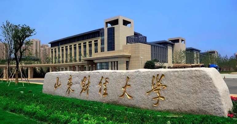 山东财经大学高等学历继续教育2023年招生简章（已更新）