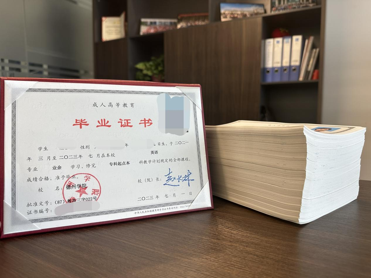 德州学院2023年成人高考毕业证书展示(图2)