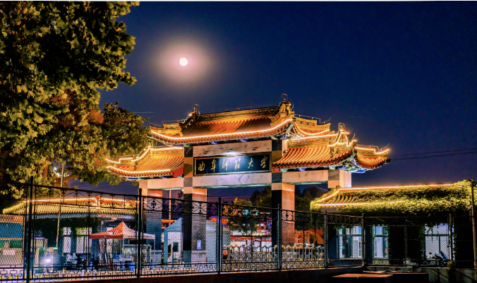 曲阜师范大学2023年成人高等教育招生简章（已更新）(图1)