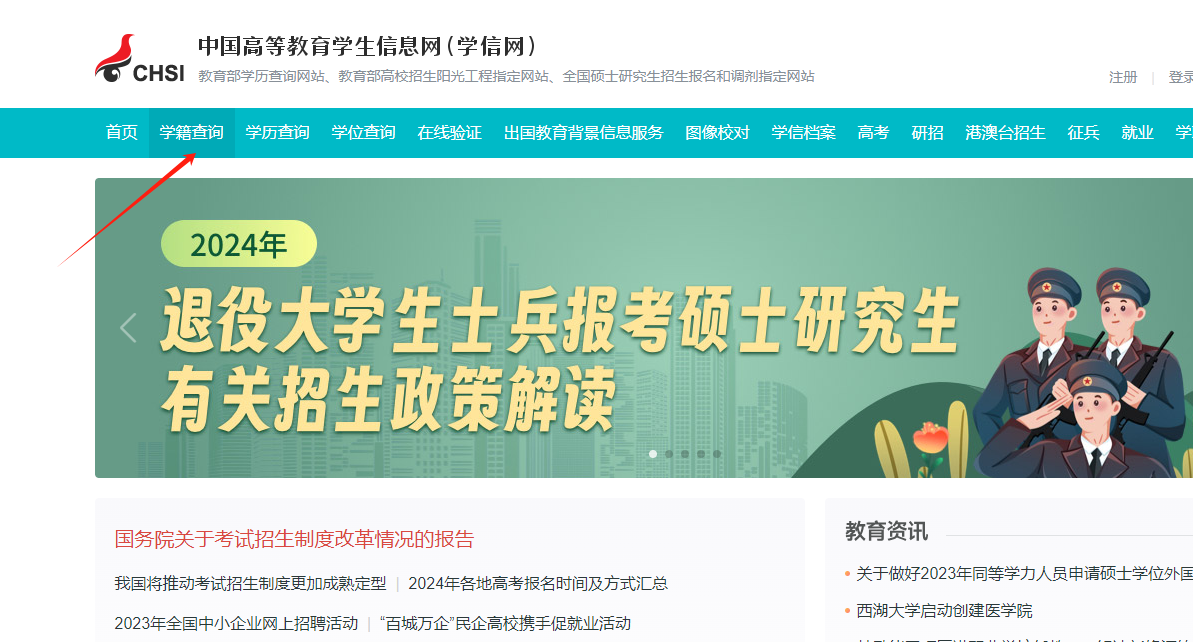 2023年东营成人高考学籍查询流程(图3)