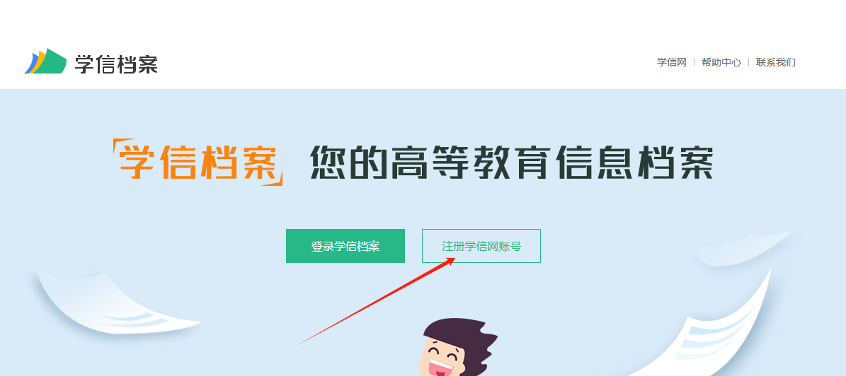2023年东营成人高考学籍查询流程(图4)
