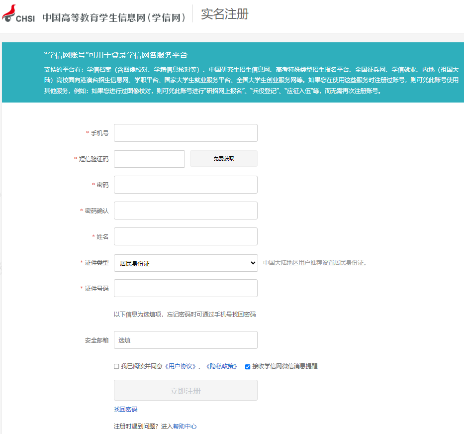 2023年东营成人高考学籍查询流程(图5)