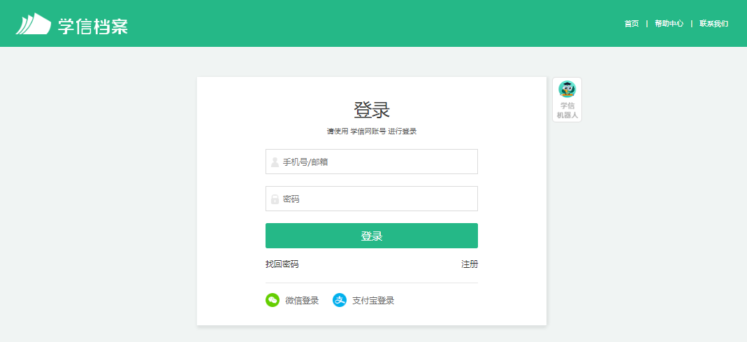 2023年东营成人高考学籍查询流程(图6)